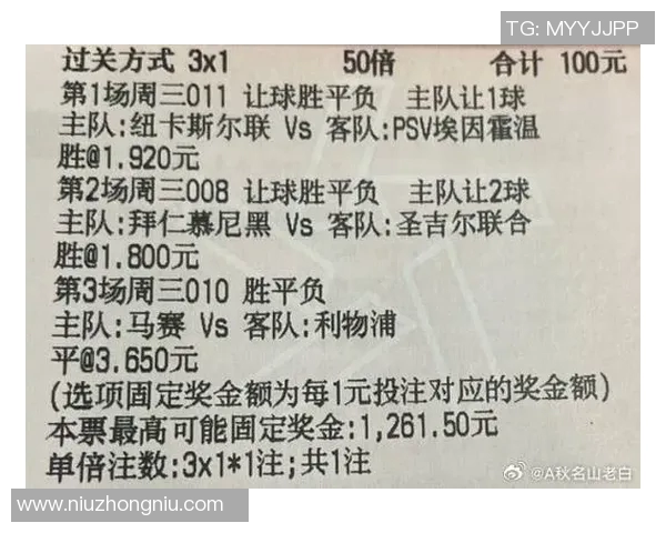 拜仁慕尼黑对阵曼城比赛前瞻及比分预测分析